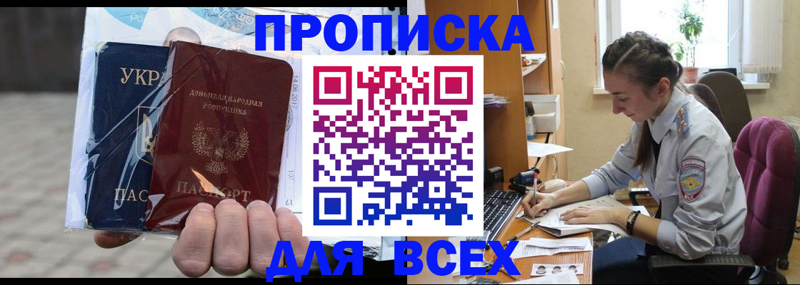 прописка гарантия в Брянской области