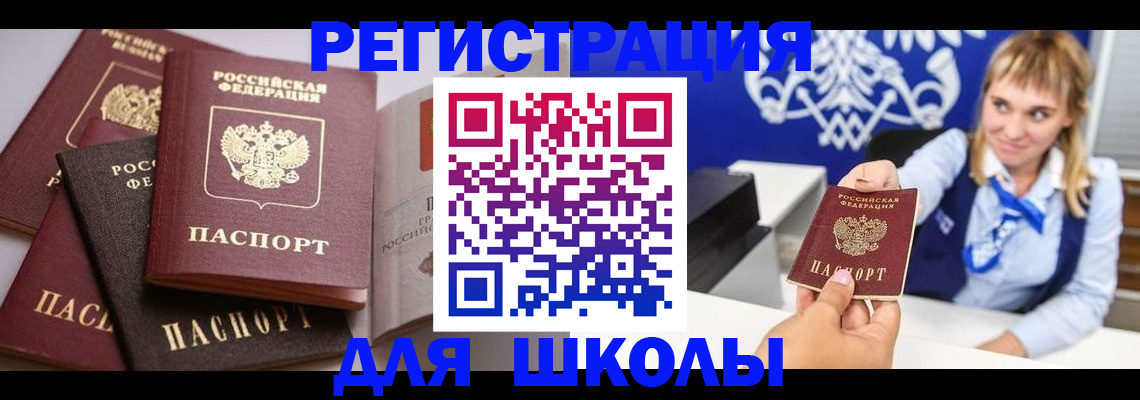 регистрация в Брянской области