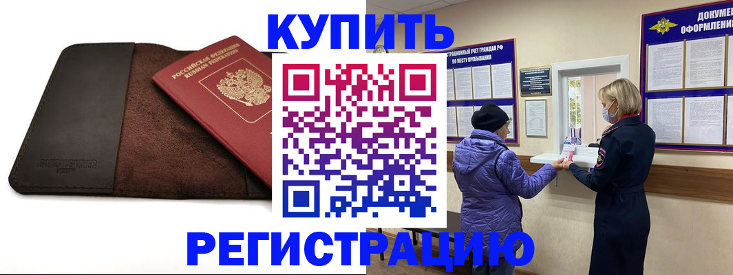 где прописаться в Брянской области