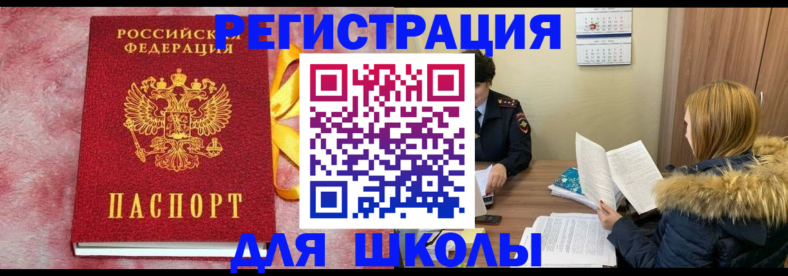 прописка 2025 в Брянской области